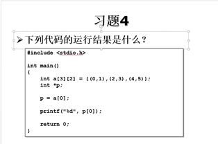C语言 逗号表达式