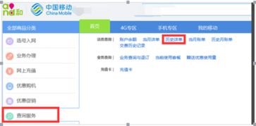 如何查询通话记录？