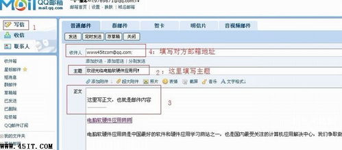 qq的电子邮件地址怎么写