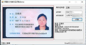 目前使用的身份识别系统的种类