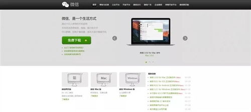 微信的官方网站是多少？