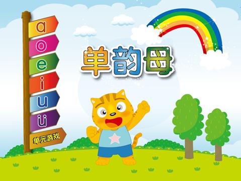 单韵母是哪几个