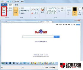 电脑截屏保存到哪里了