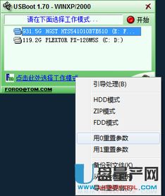 移动硬盘突然无法识别 提示格式化