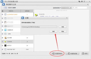 我的删除记录在哪里恢复