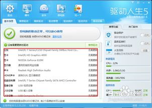 如何看笔记本电脑的配置,笔记本配置怎么选配置