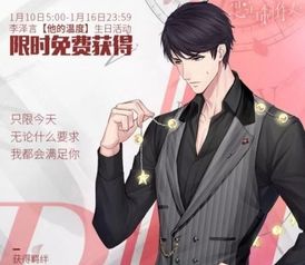 恋与制作人李泽言生日活动需要多少钻石？