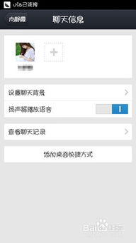 怎样删除聊天记录