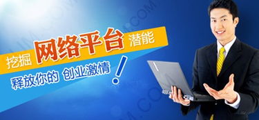 网络创业有哪些项目可以做,网络创业项目