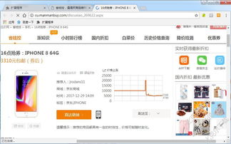 啥叫做比价插件呢？