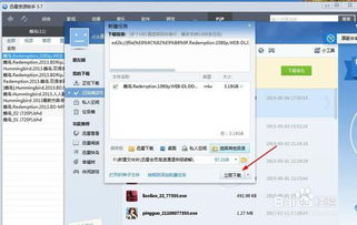 迅雷资源搜索 ftp,迅雷资源搜索用什么比较好