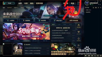 英雄联盟领取中心在哪