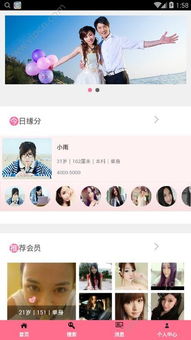 成都最好的交友网站