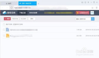 迅雷下载速度为0怎么解决,迅雷下载速度慢怎么破解