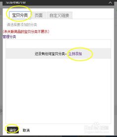 淘宝装修怎么去掉或隐藏导航条