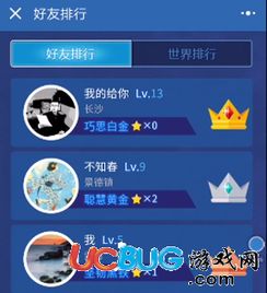 微信头脑王者段位星数介绍 头脑王者段位等级表一览