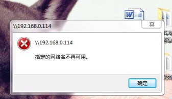 指定的网络名不再可用怎么解决？指定的网络名不再可用是什么意思？