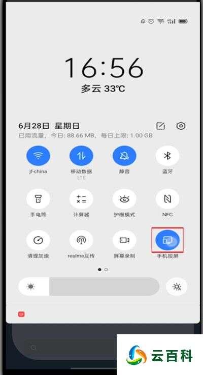 手机可以投影吗