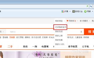 在网上买的货怎么退