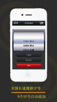 手机ip地址怎么更换,手机ip68防水