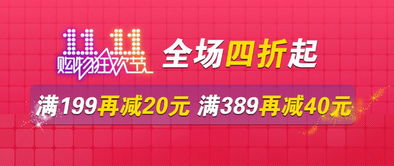 淘宝双十一