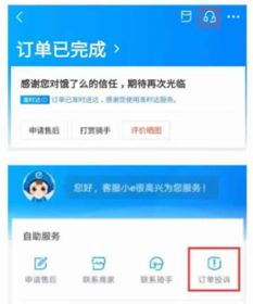 饿了么超时怎么赔付
