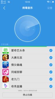 手机感染病毒什么软件可以查杀