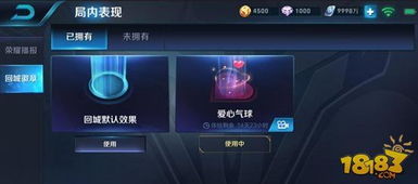 王者荣耀回城徽章和回城特效