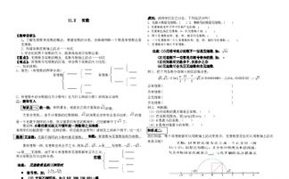 无理数的定义？