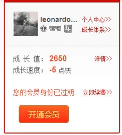 新浪微博会员有什么用,新浪微博会员怎么取消自动续费