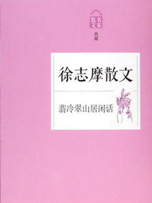 季羡林的作品散文著名