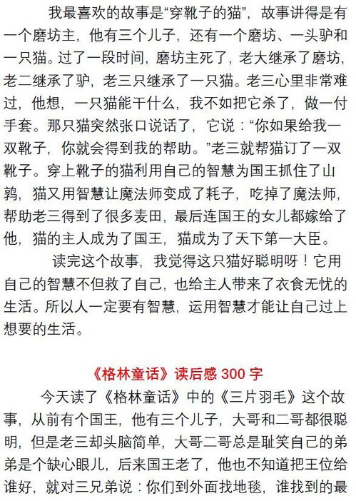 读后感30字大全20篇简单