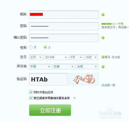 怎么申请qq号免费立即申请