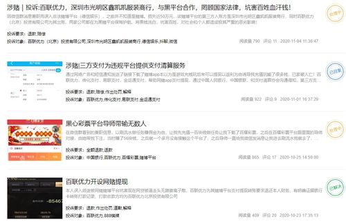 首信易支付苹果充值,首信易支付什么意思