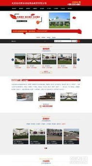 低价网站建设公司,优化网站价格