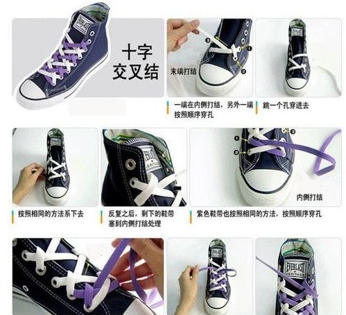 鞋带打结系法,鞋带打结不容易松开