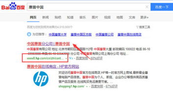 惠普中国官方旗舰店是哪个？惠普中国官网是哪个呢？