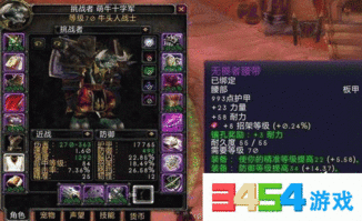 如何更改魔兽世界字体？？