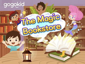 gogokid英语是什么？