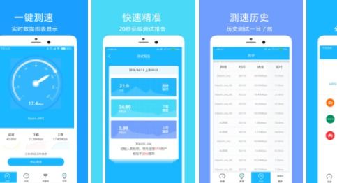 网络测速软件哪个好,网络测速软件speedtest