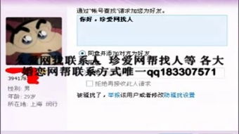 世纪佳缘找人看电影