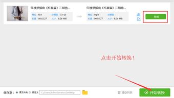 如何将视频转为mp4格式,常见的视频文件格式有哪些