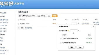 淘宝怎么充值,淘宝能充值吗
