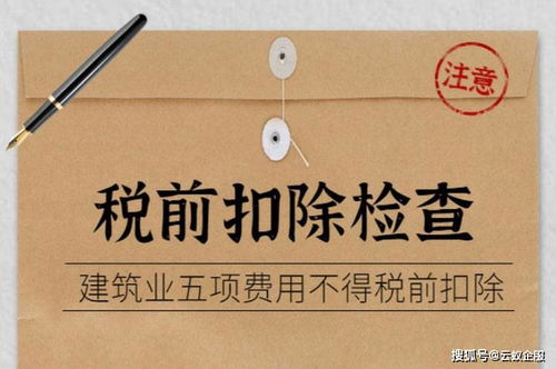 新企业所得税法