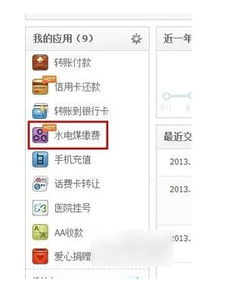 电费网上缴费后什么时候来电,电费网上缴费后需要插卡吗