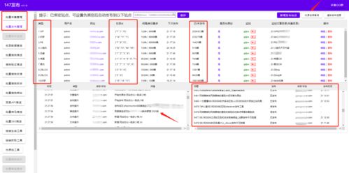 如何实现网站文章的自动采集？