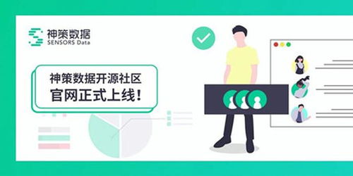 开源社区只要是搞什么的？