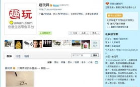 怎么注册企业微博？