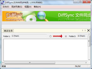 什么是同步专家