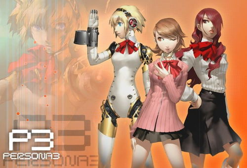 女神异闻录3攻略暑假电影节魅力勇气已满还需要去吗?